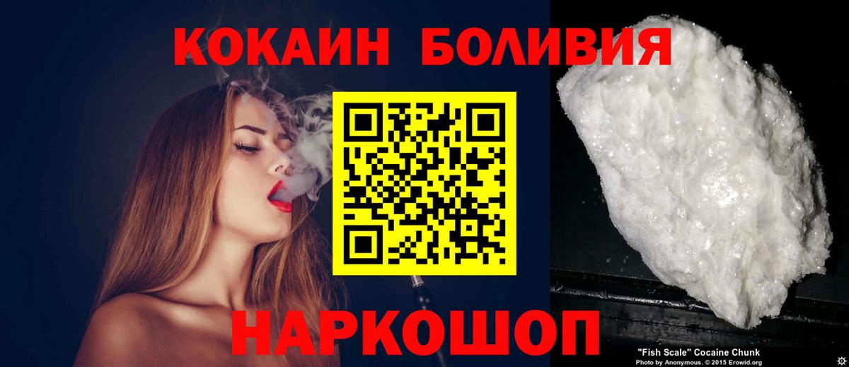Cocaine FishScale Углич