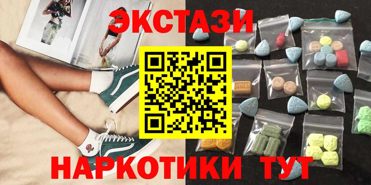 Углич  Ecstasy  Ecstasy DUBAI  Вход с VPN  Экстази диски 