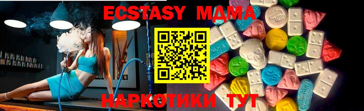Ecstasy ешки Углич
