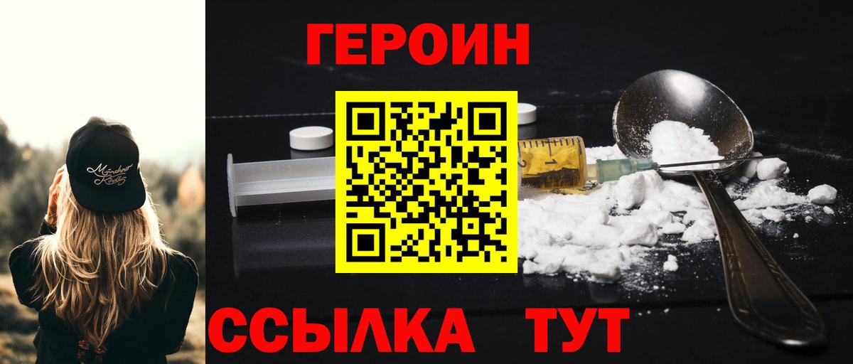 Героин  Вход с VPN  Углич  ГЕРОИН хмурый 