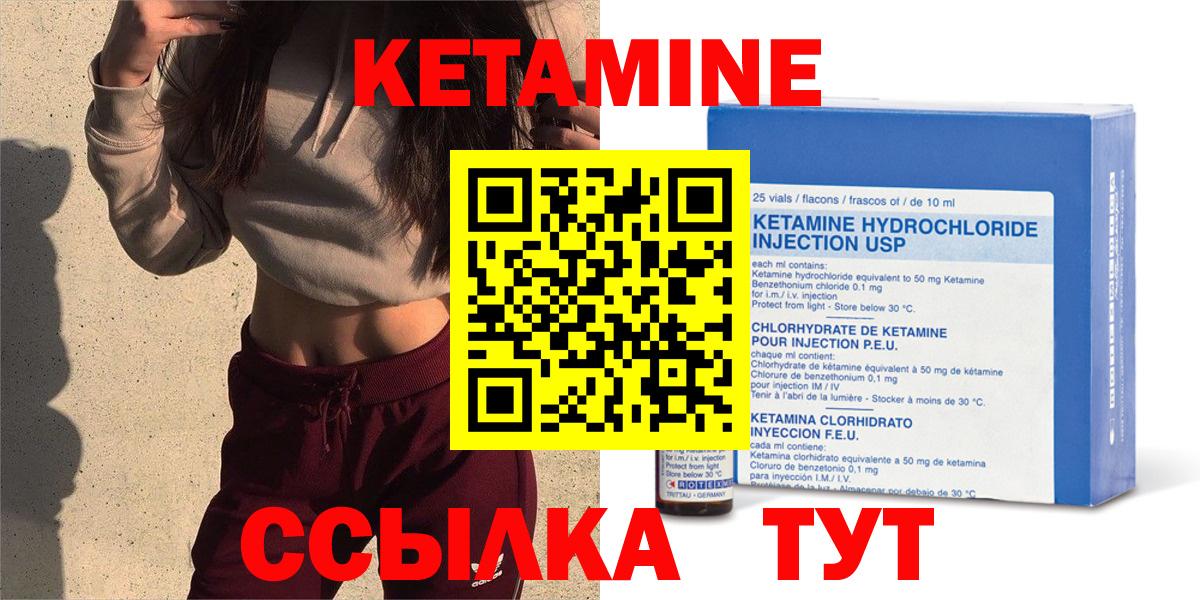 Кетамин ketamine  Кетамин VHQ  Углич  Вход с VPN 