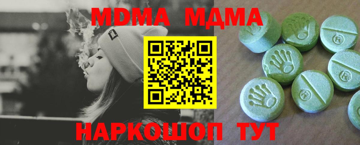 МДМА Molly  Вход с VPN  МДМА Molly  Углич 