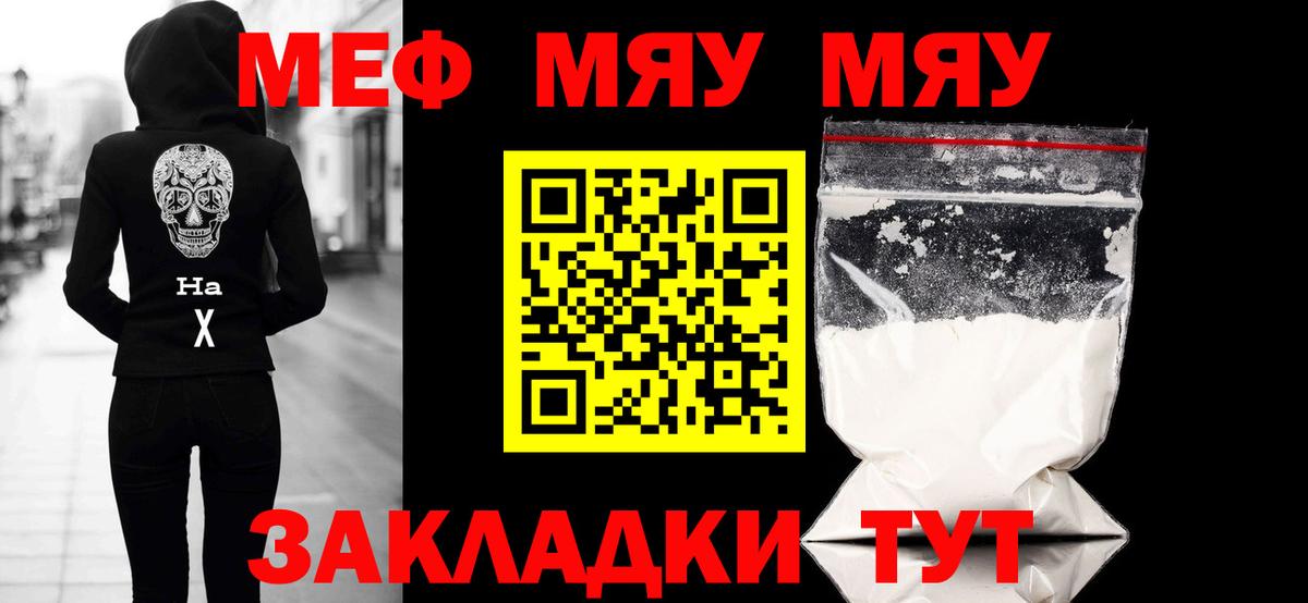 Меф  Мефедрон  Мефедрон mephedrone  Углич  Вход с VPN  Мефедрон мяу мяу 