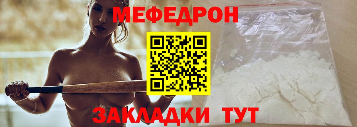 МЕФ Углич
