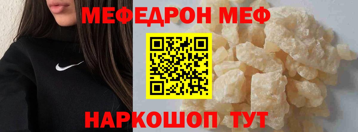 ГАШ  Каннабис  Углич  Вход с VPN  Мефедрон кристаллы  COCAIN 