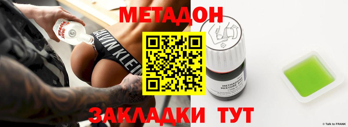   как войти  МЕТАДОН кристалл  Вход с VPN  Углич 