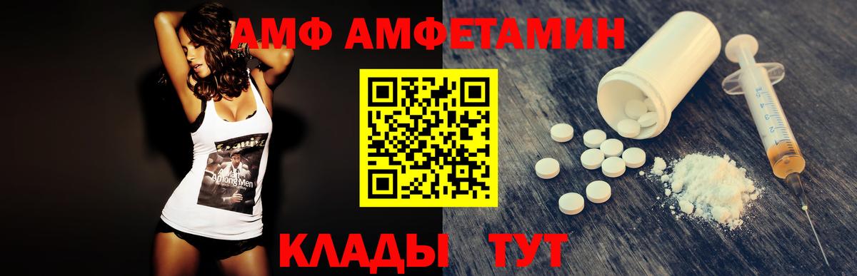 Углич  МЕТАМФЕТАМИН винт  Вход с VPN 