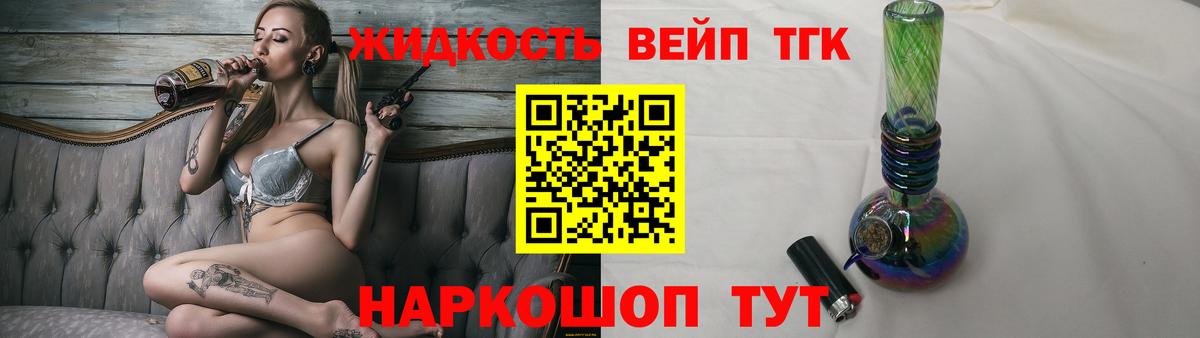 ТГК Wax Углич