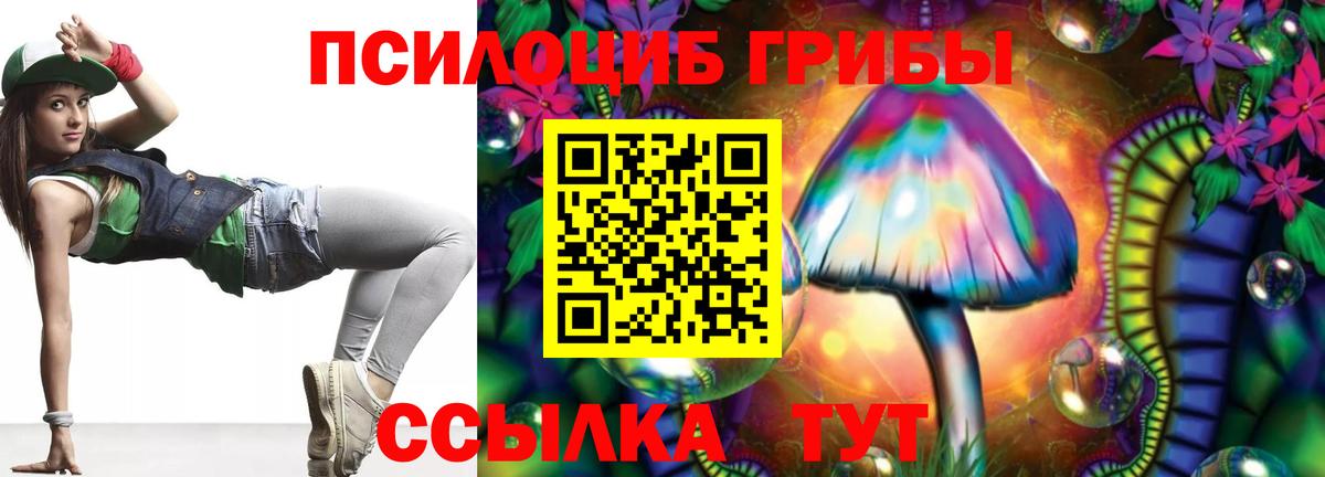 Псилоцибиновые грибы мухоморы Углич