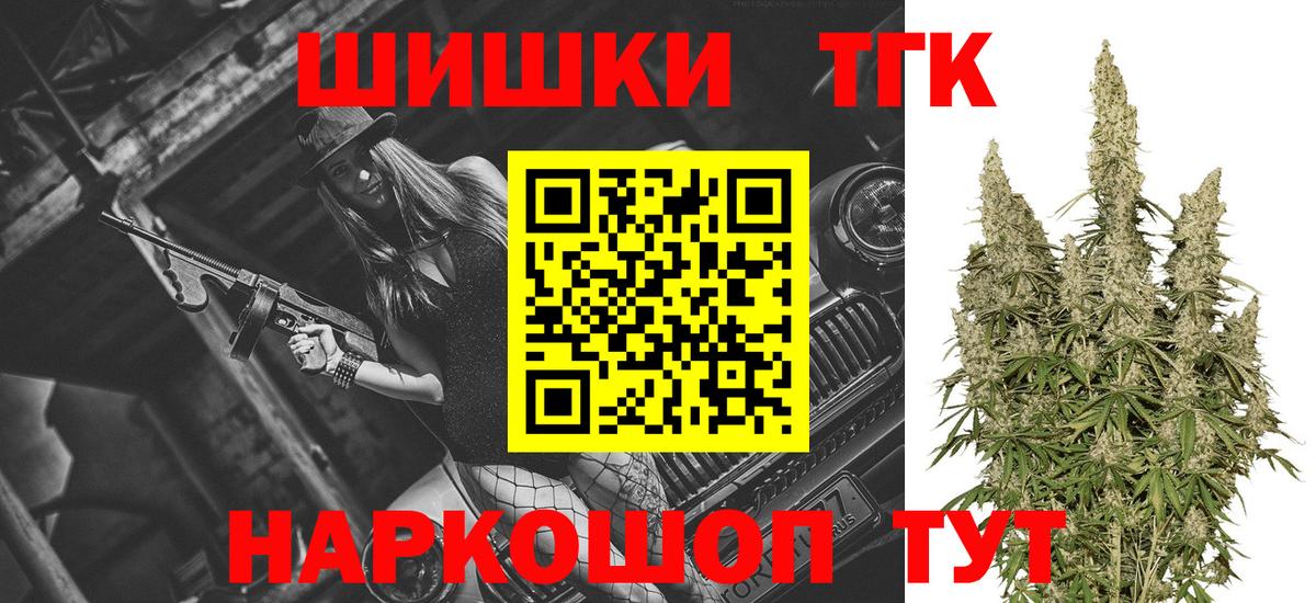Шишки марихуана THC 21%  Марихуана White Widow  Каннабис LSD WEED  Канабис Ganja  Вход с VPN  Углич 